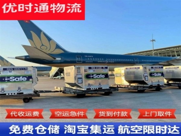沔城回族镇到北京空运加急专线